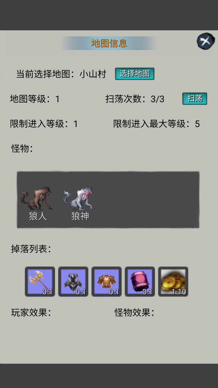 仙路漫漫游戏截图