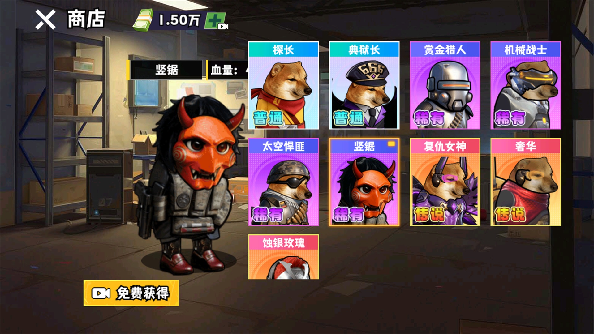 修狗神枪突围游戏截图