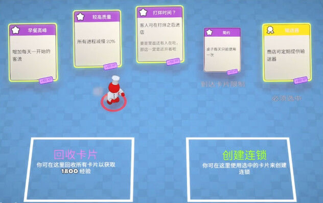 速速上菜游戏截图