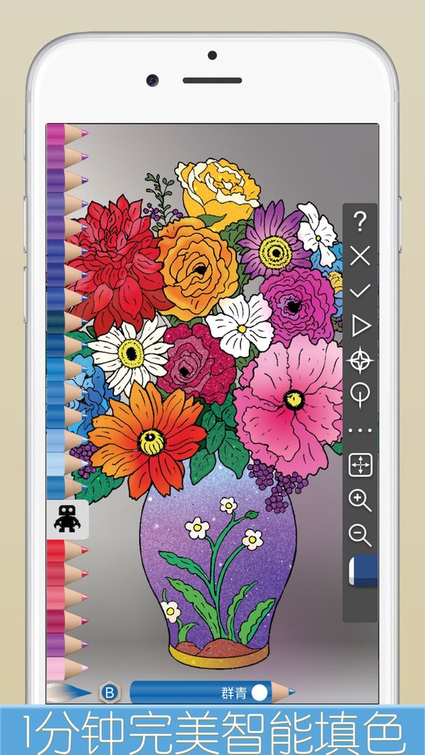 闪涂 - 秘密花园闪粉涂色书游戏截图