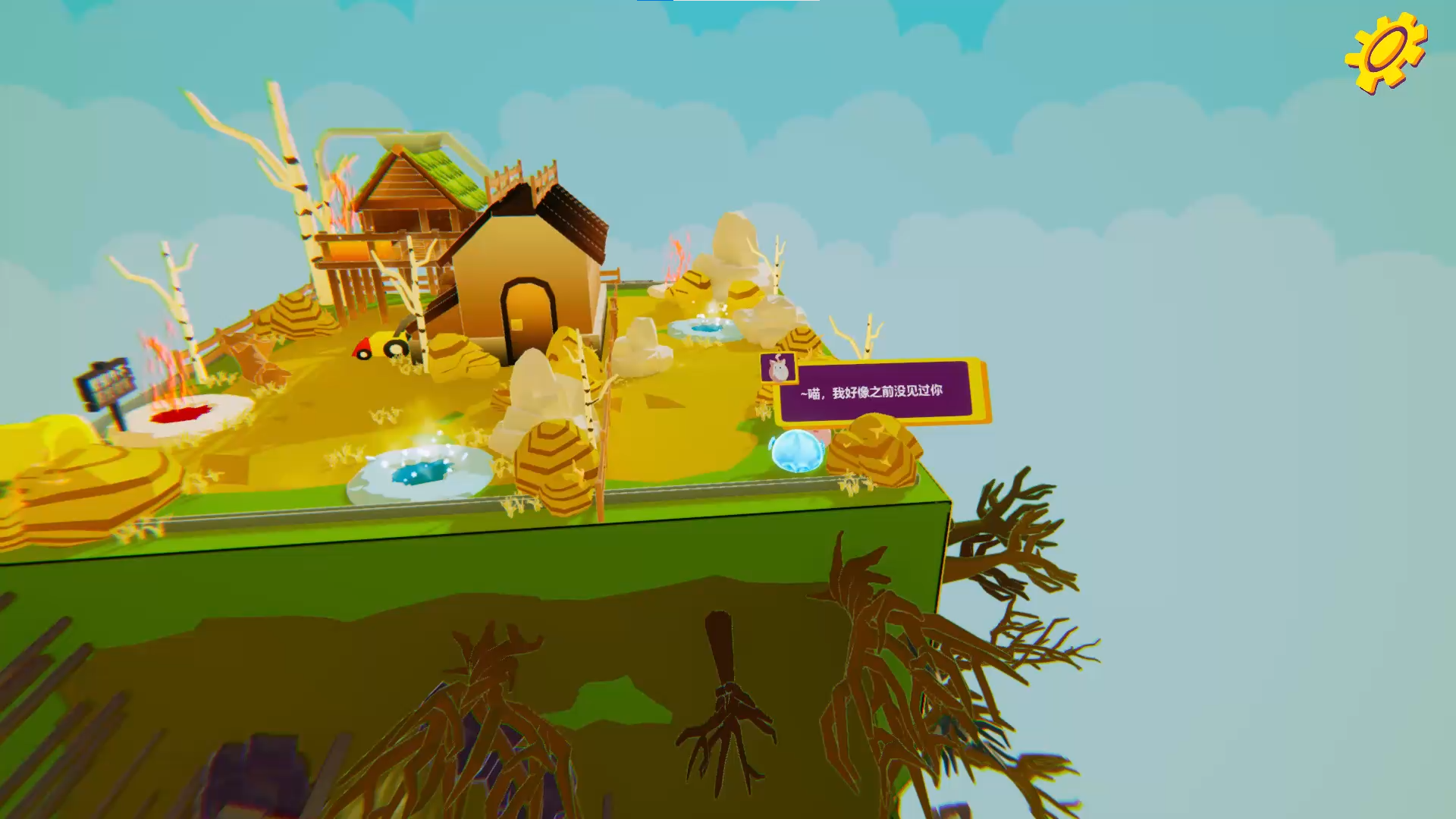 水之行游戏截图