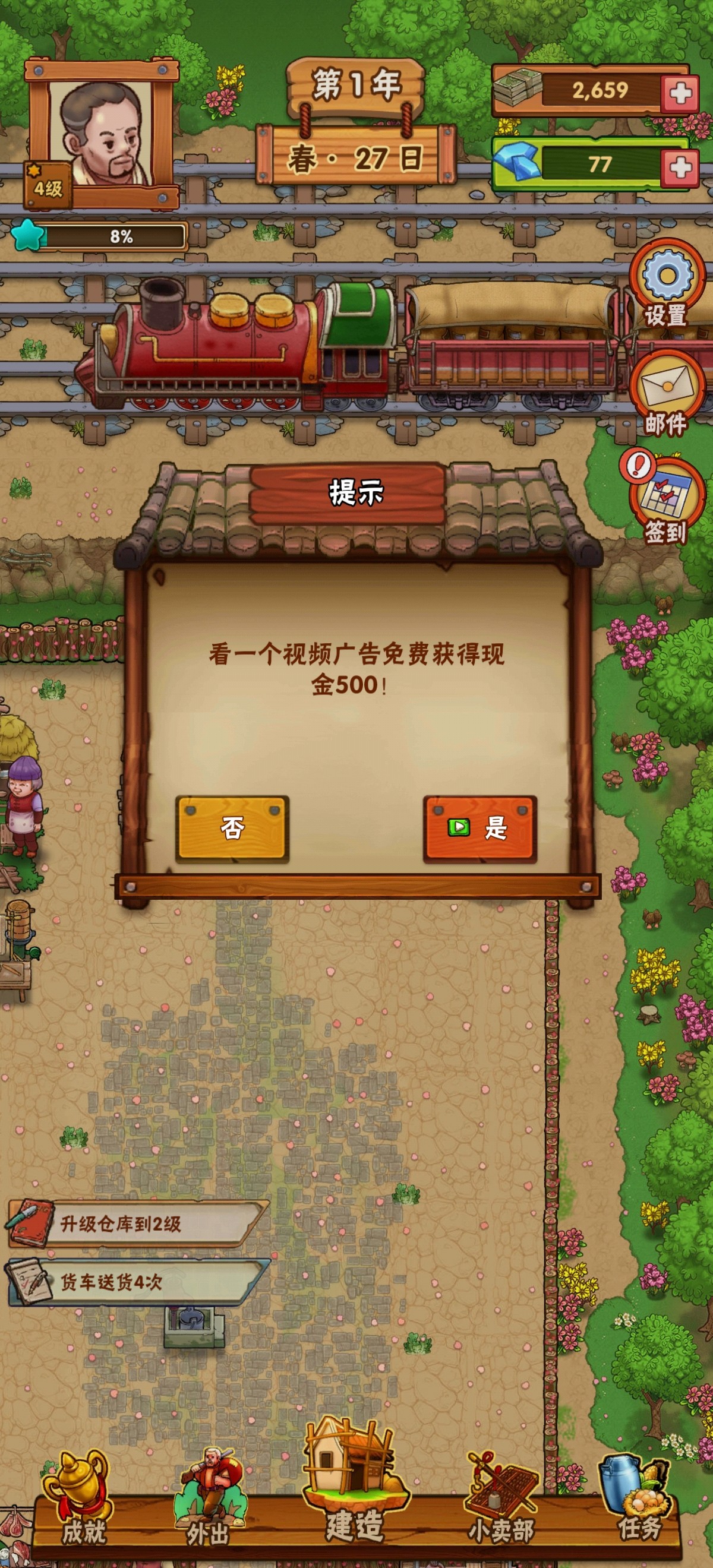 兼职经营农场赚钱游戏截图