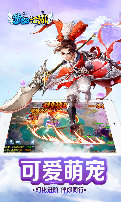 梦幻江湖游戏截图