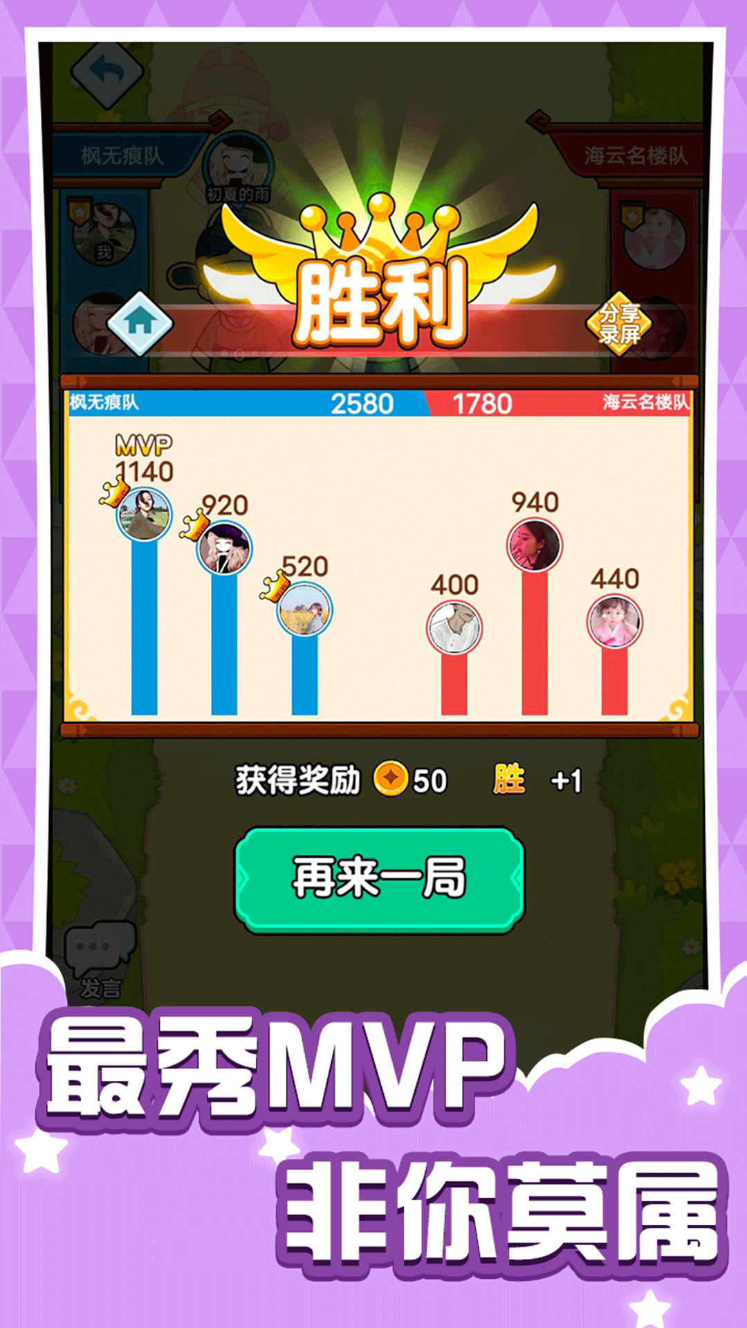 乱斗派对游戏截图