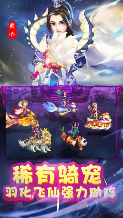 西游修仙记-西游回合制梦幻修仙手游游戏截图