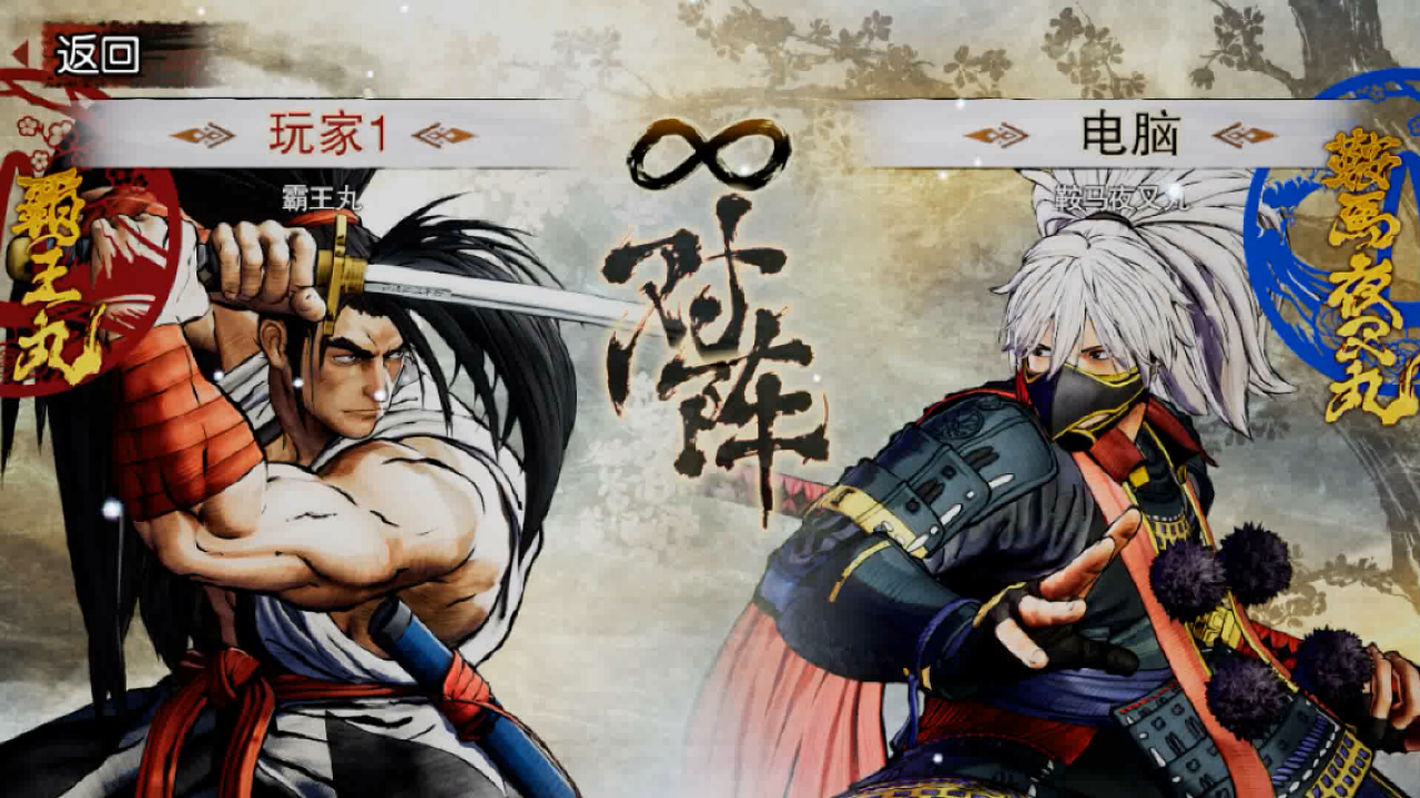 侍魂 晓游戏截图