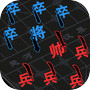 汉字攻防战icon