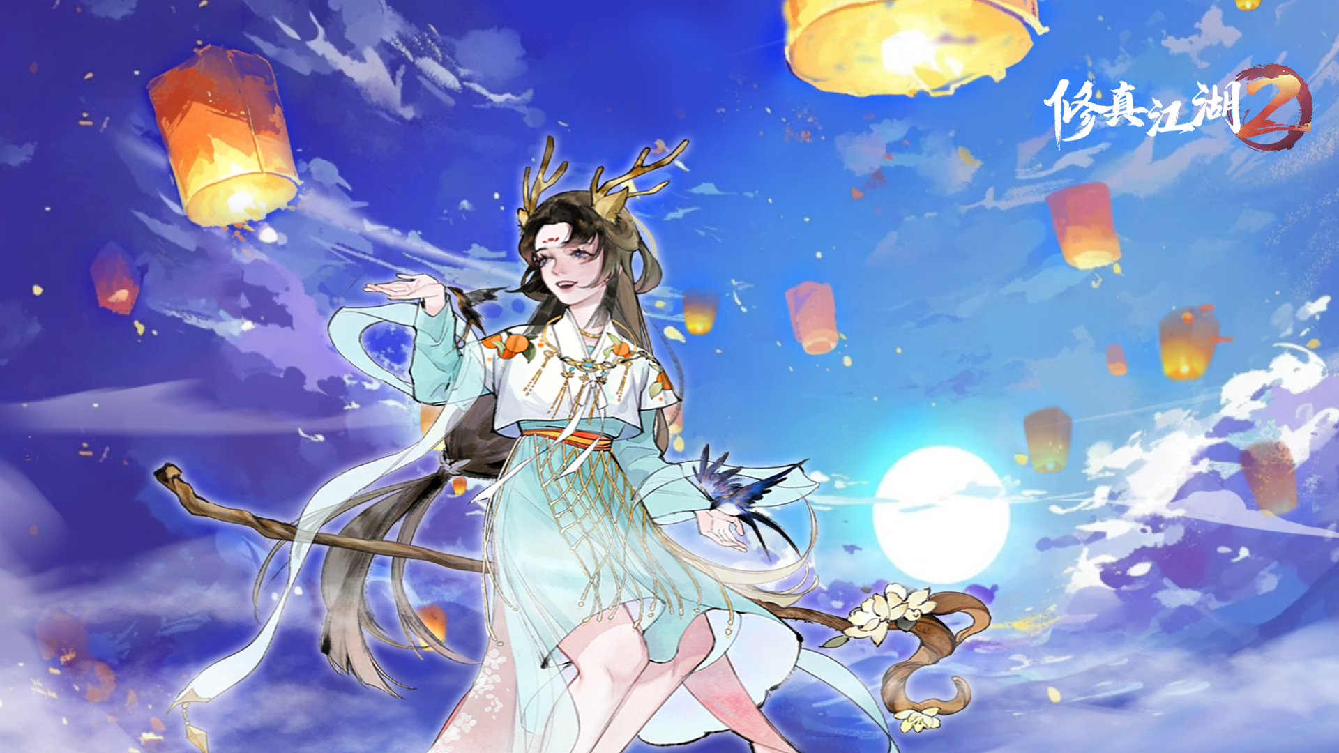 周年庆典，四季轮回