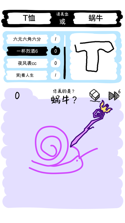 画了个画：画猫画狗画羊画世界游戏截图