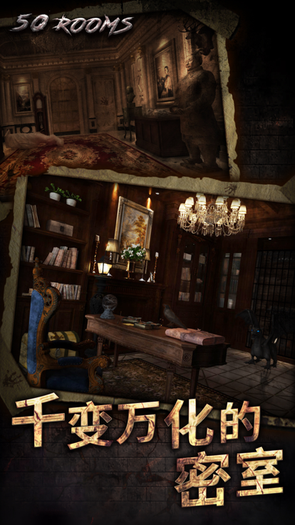 密室逃脱之新50个房间游戏截图