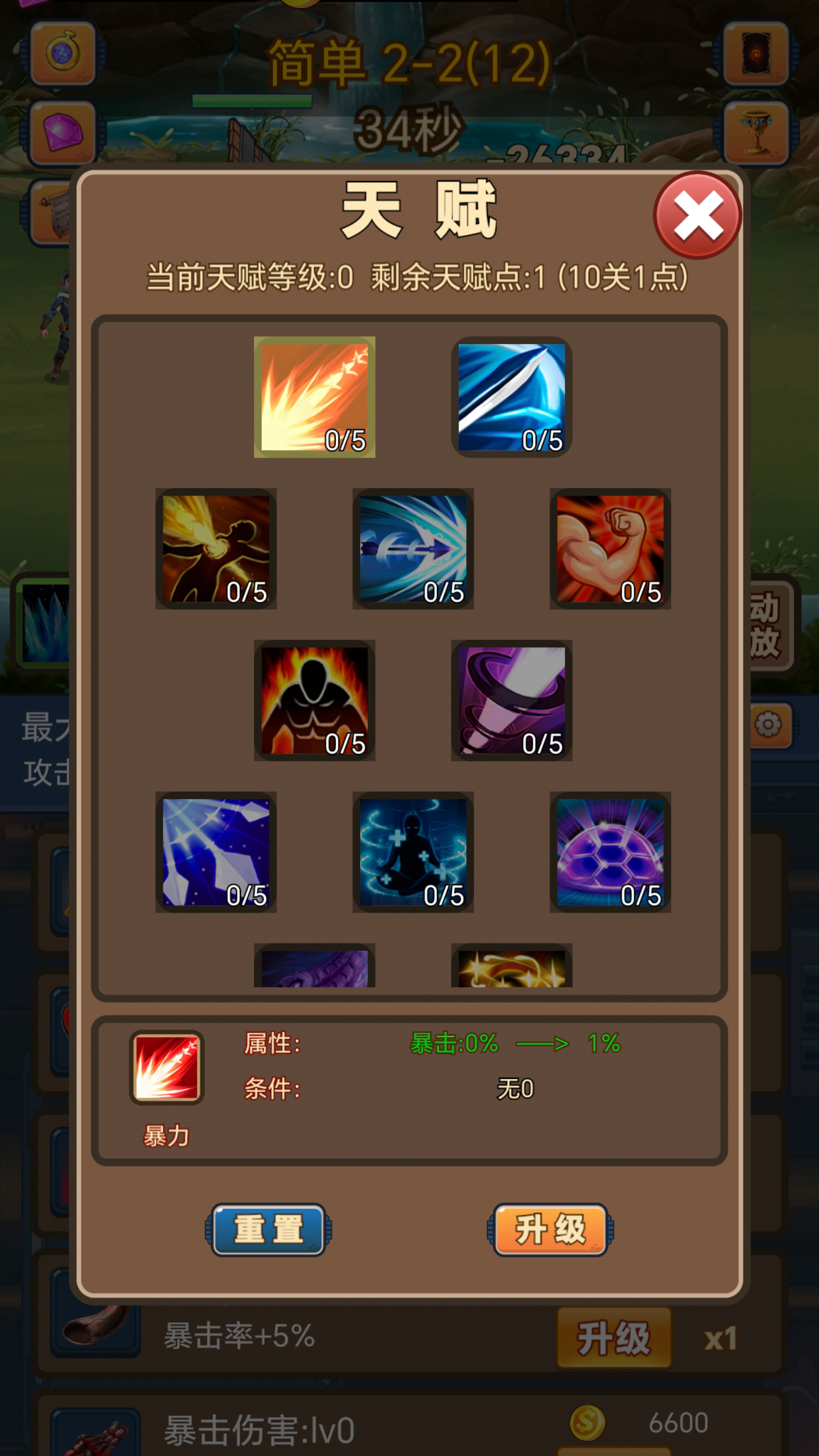 挂机护卫队游戏截图