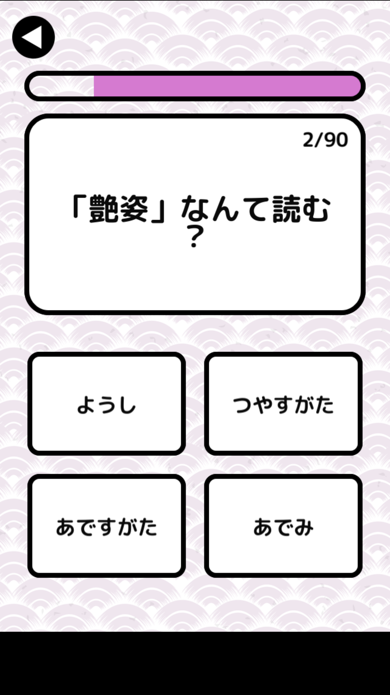漢字検定準1級読みクイズ Android Download Taptap