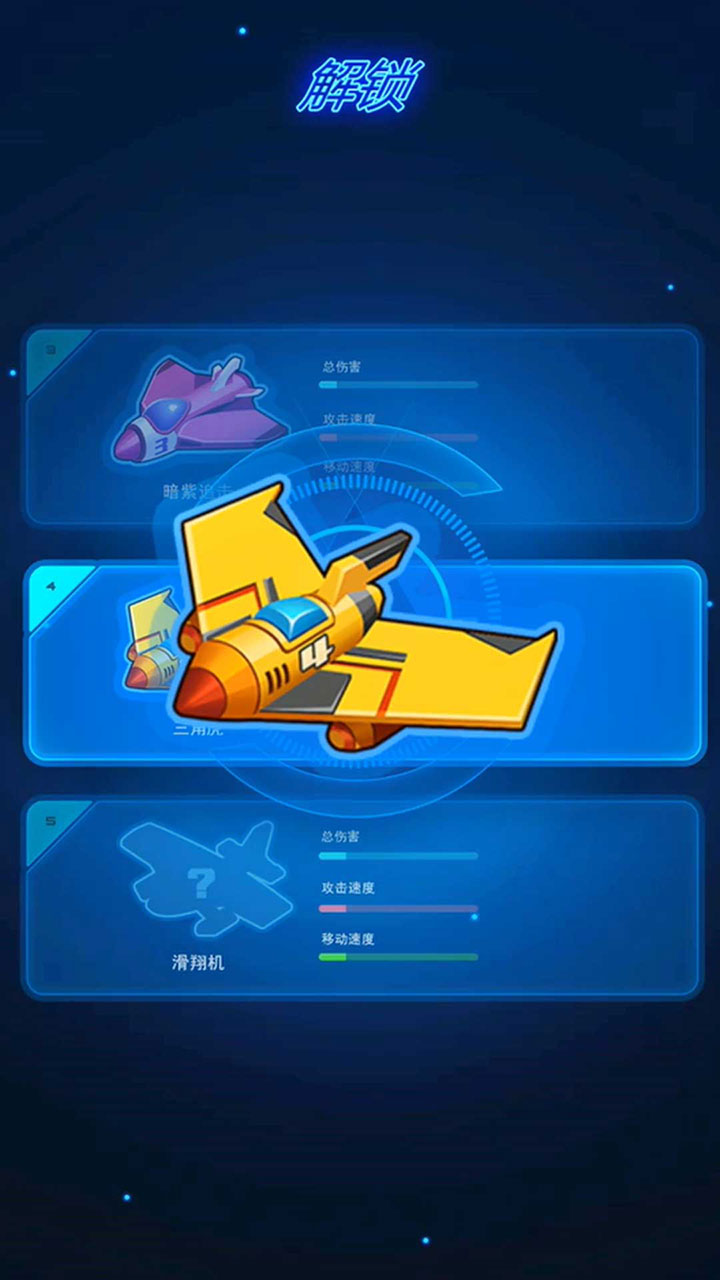 飞机特攻游戏截图