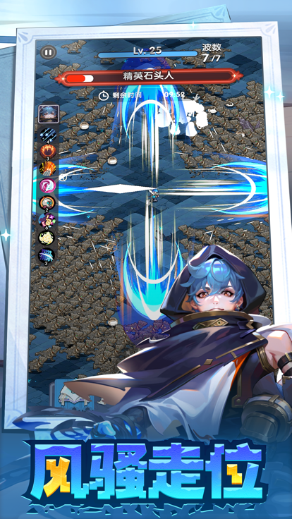 天选之人游戏截图