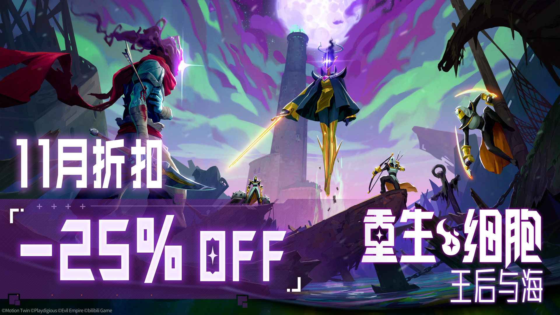 限时王后与海DLC-25%