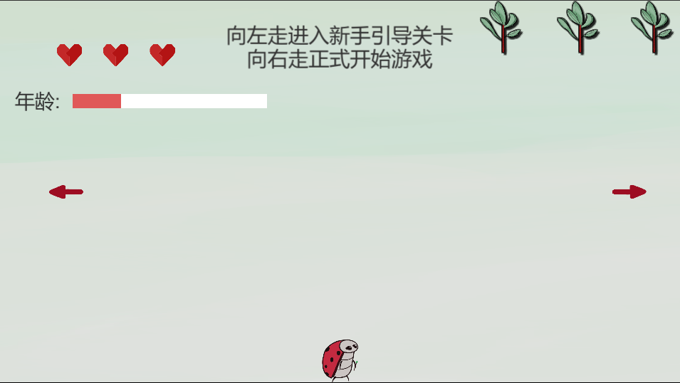 时间瓢虫游戏截图