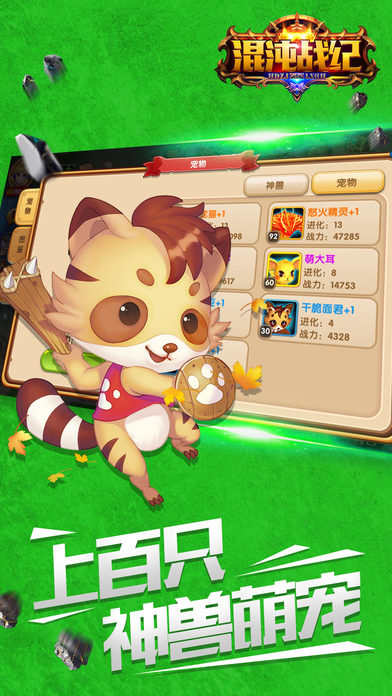 混沌战纪-日系二次元RPG手游游戏截图