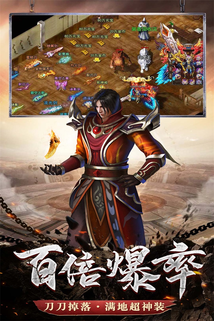 铁血荣耀游戏截图