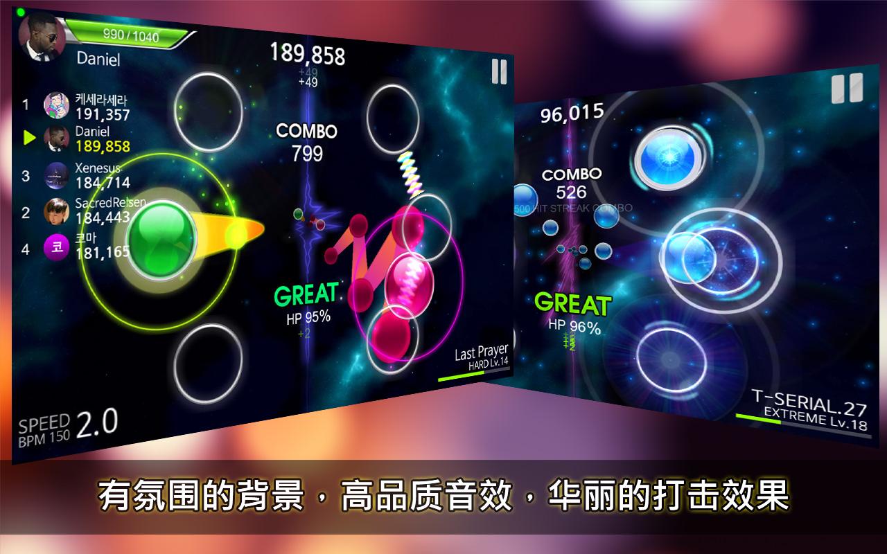 STUM - 全球节奏游戏游戏截图