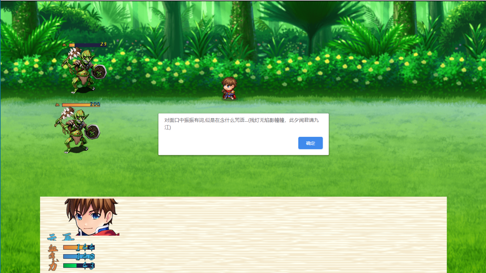 渊洪修仙传游戏截图