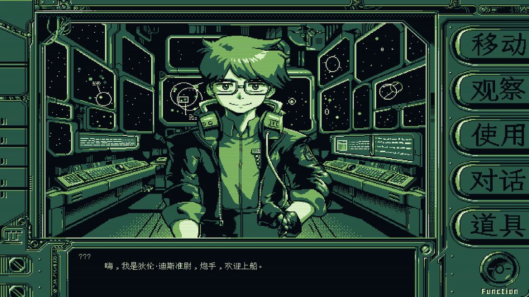 星舰铳犬:太阳系物语游戏截图