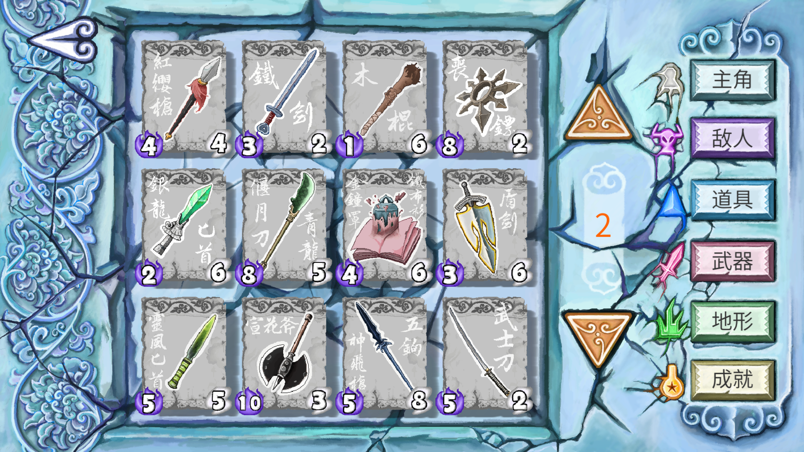 唐草卡游戏截图