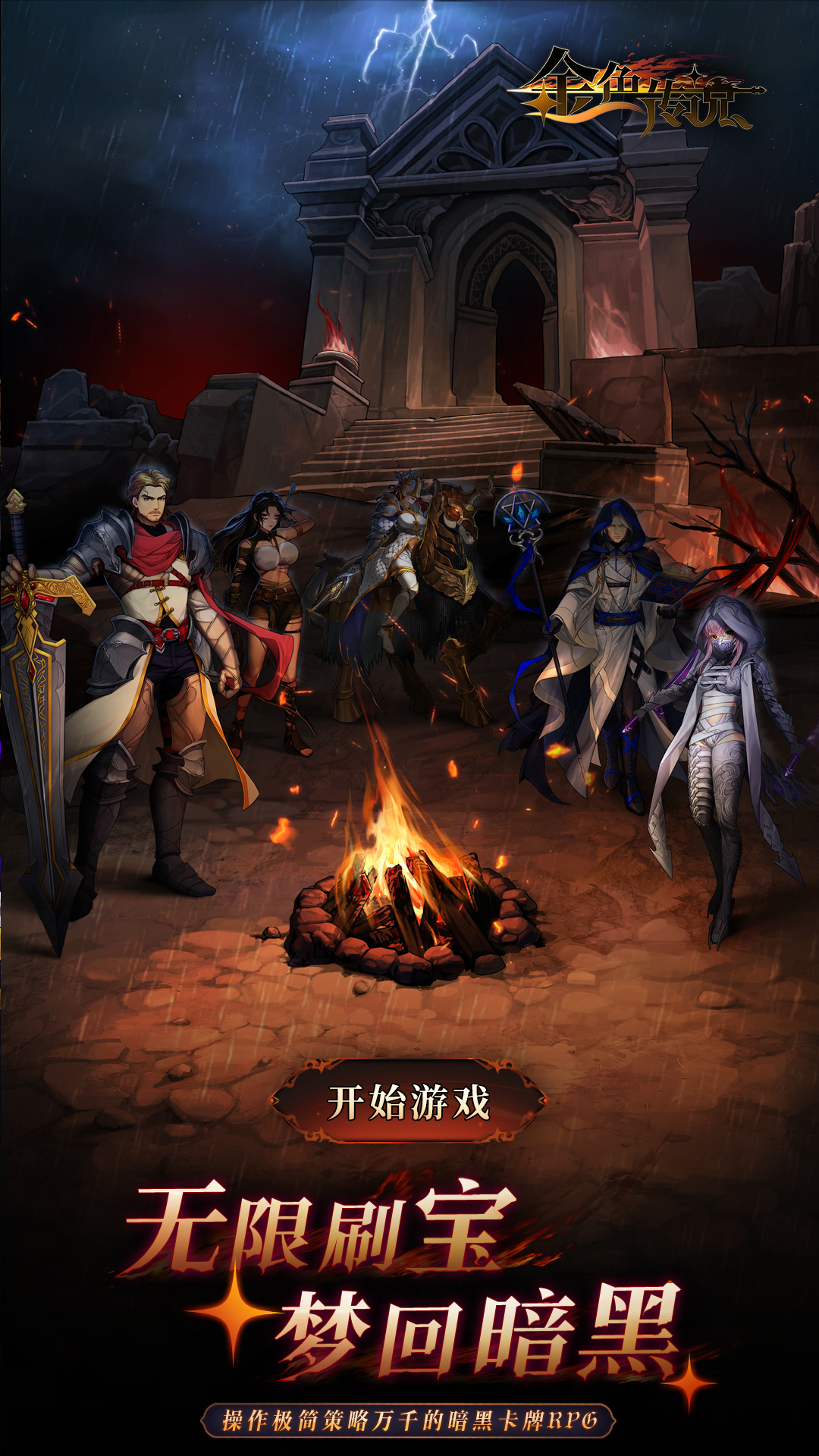 藏奇宝箱：无限宝物，任由挑选！