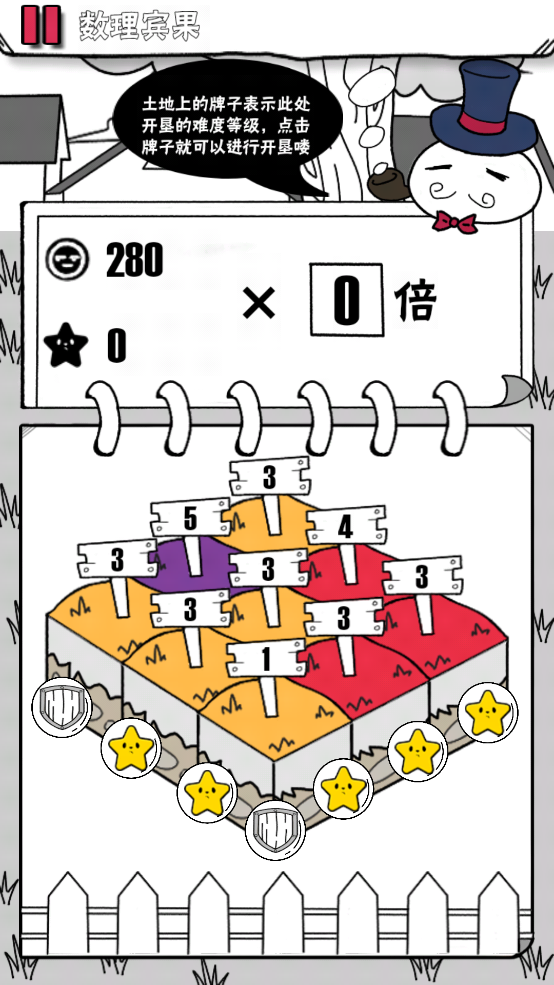 数理世界截图