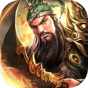 龙魂武圣—经典三国动作游戏