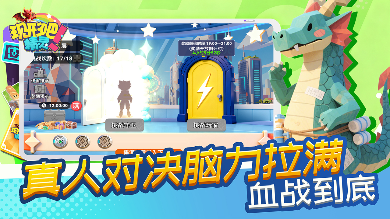 现形吧！精灵游戏截图