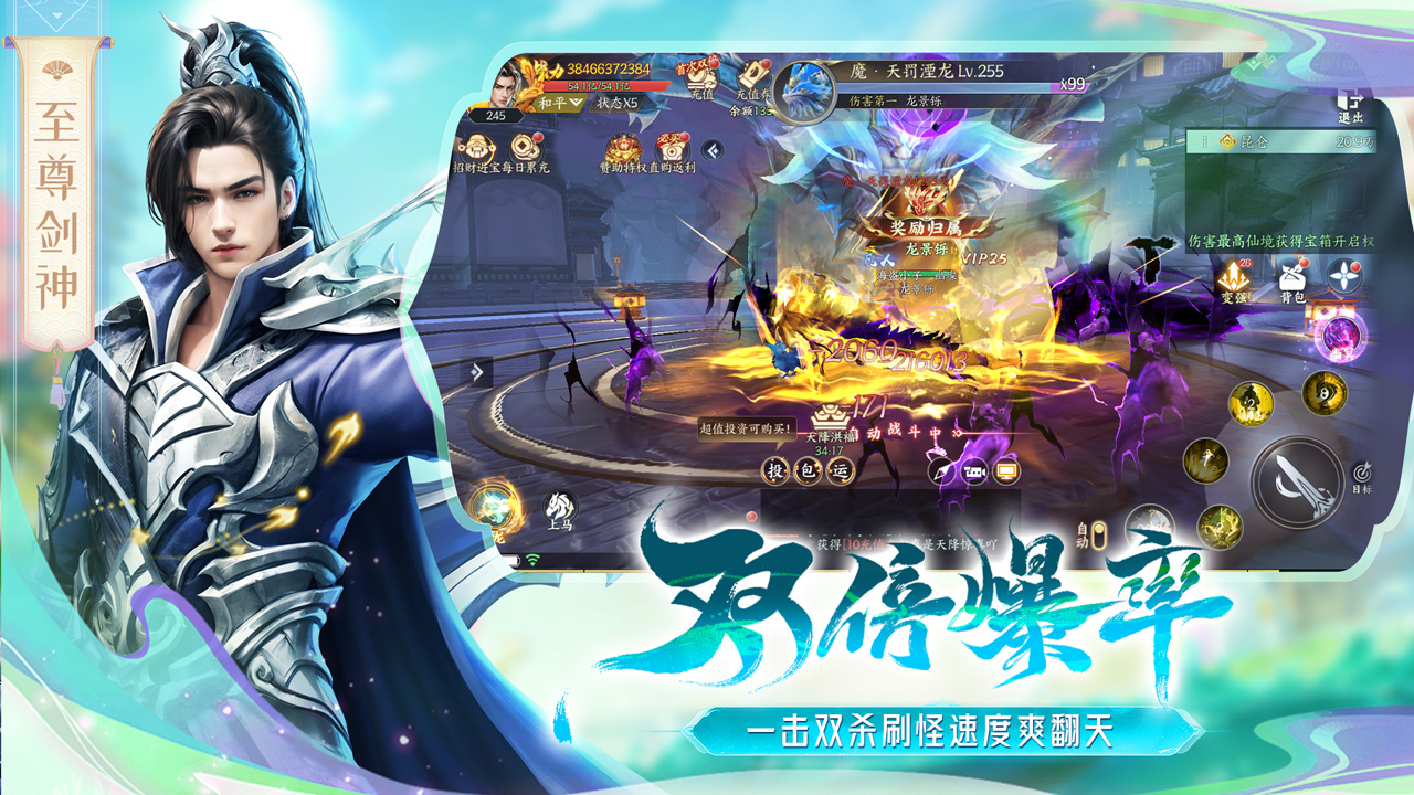 天堂魔狱游戏截图