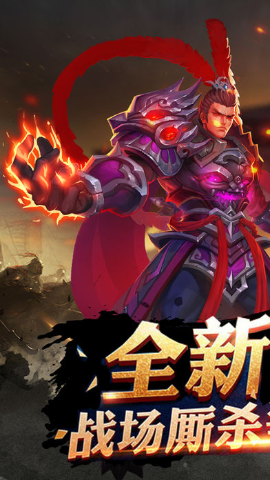 热血乱世三国3D卡牌游戏游戏截图