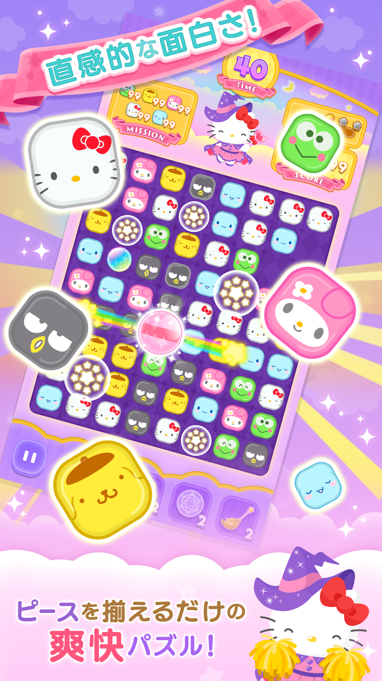 ハローキティとまほうのおもいで キティちゃんのパズルゲーム Android Download Taptap