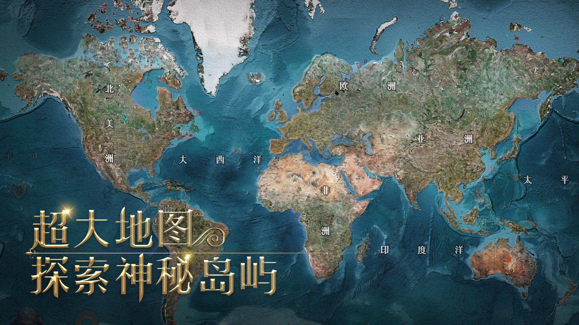 深海星辰游戏截图