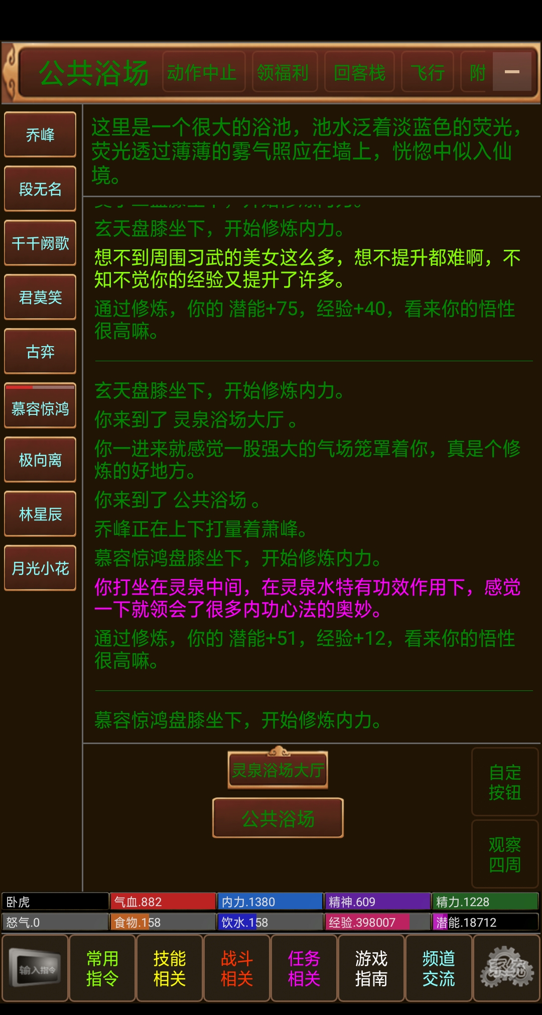 江山风雨情游戏截图