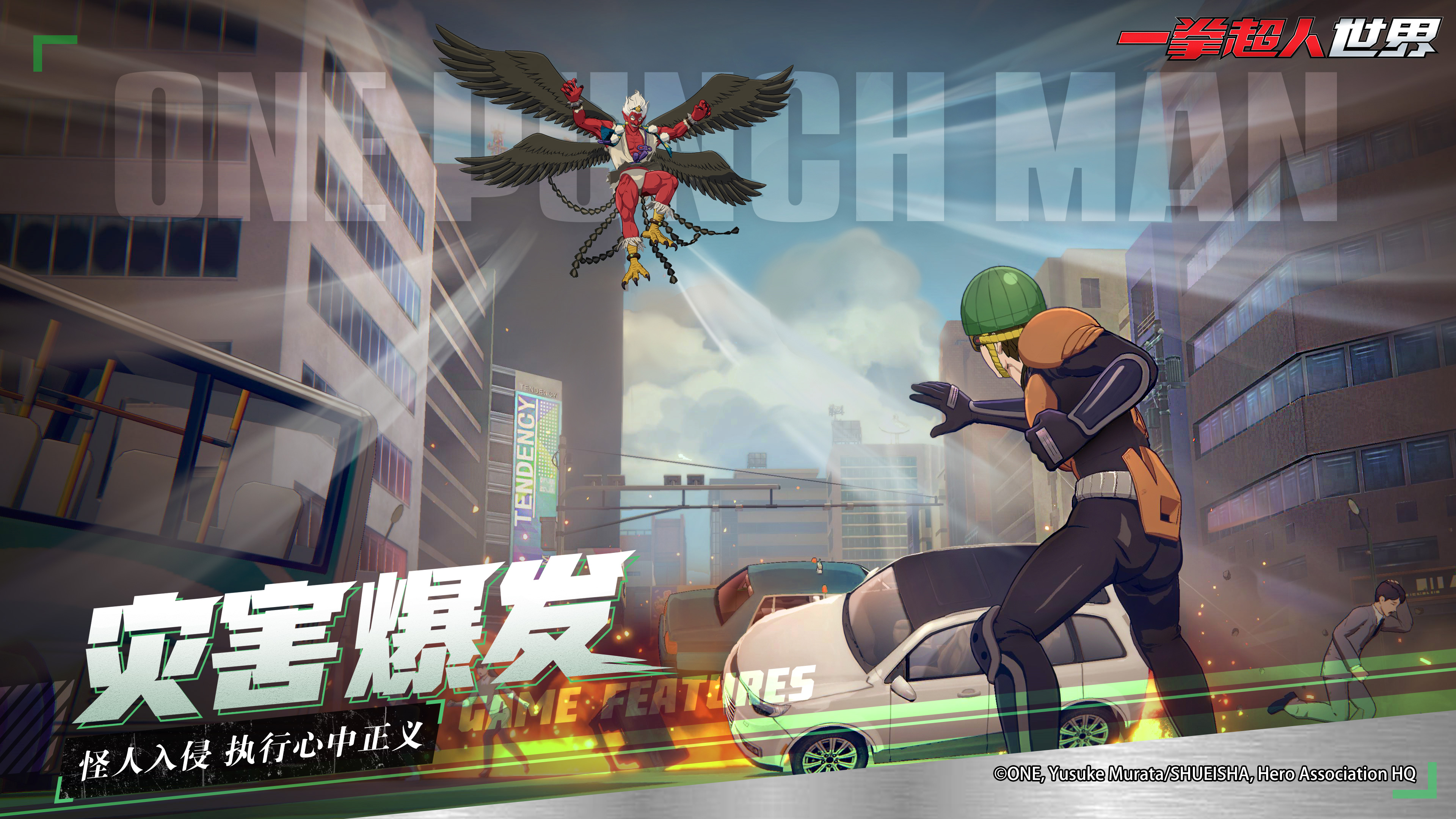 一拳超人：世界游戏截图