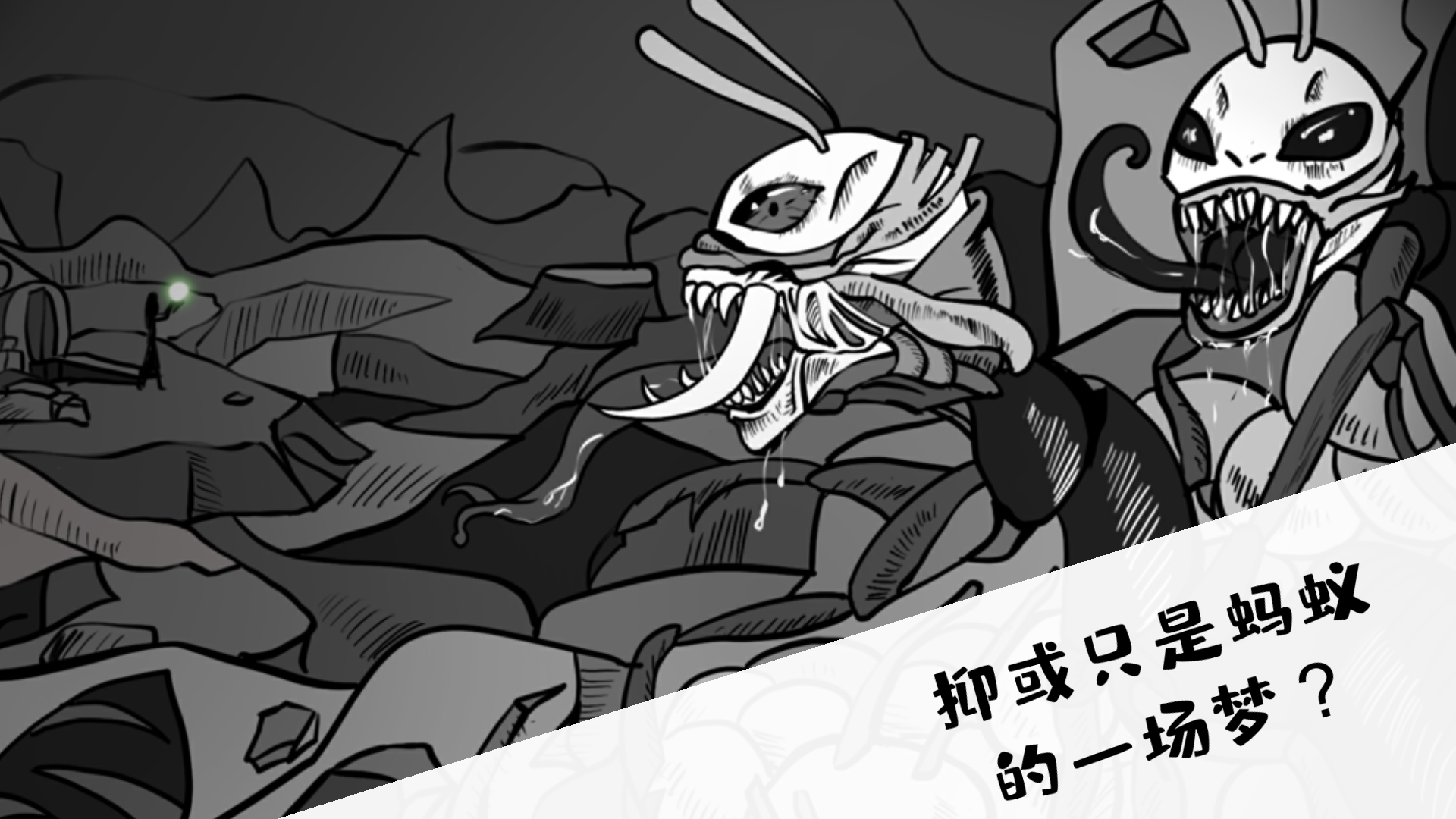 是家园或绮梦游戏截图