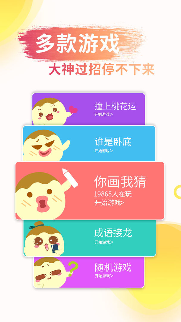 成语接龙游戏截图