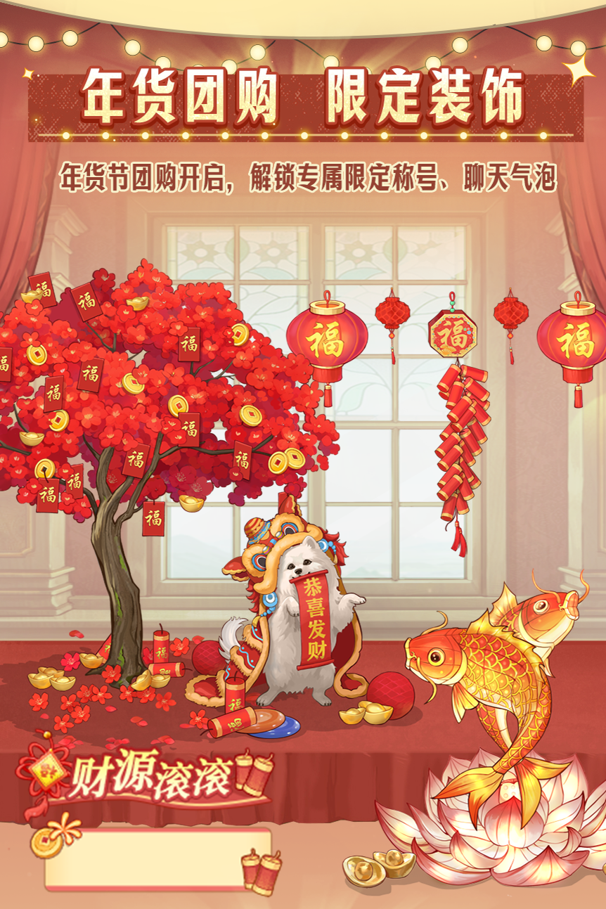 齐聚时光，乐享春节