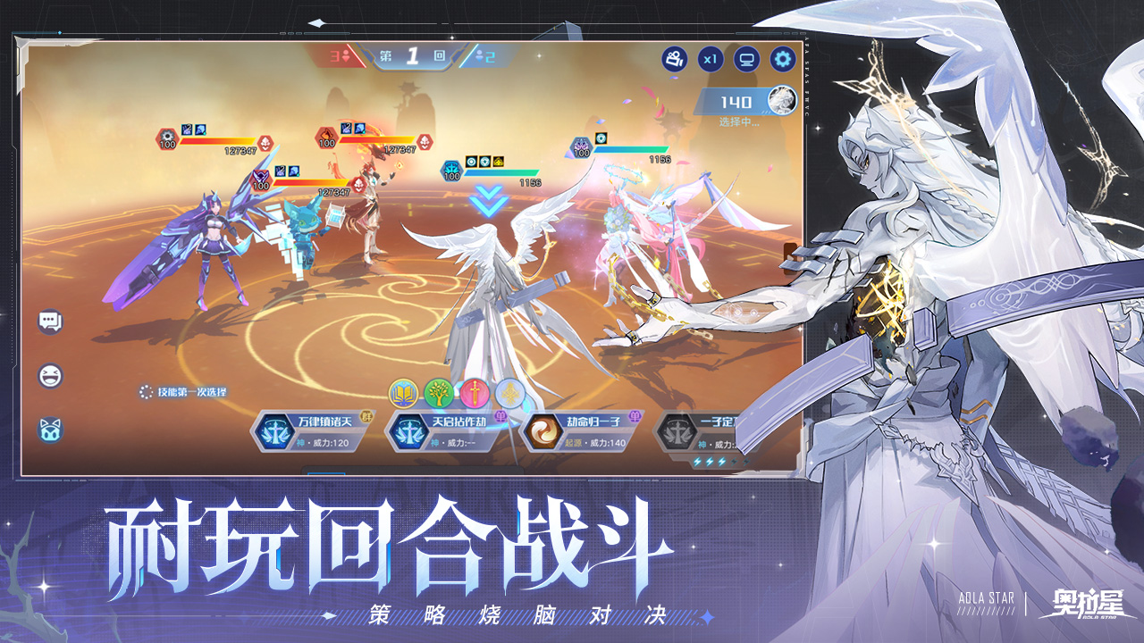 奥拉星游戏截图