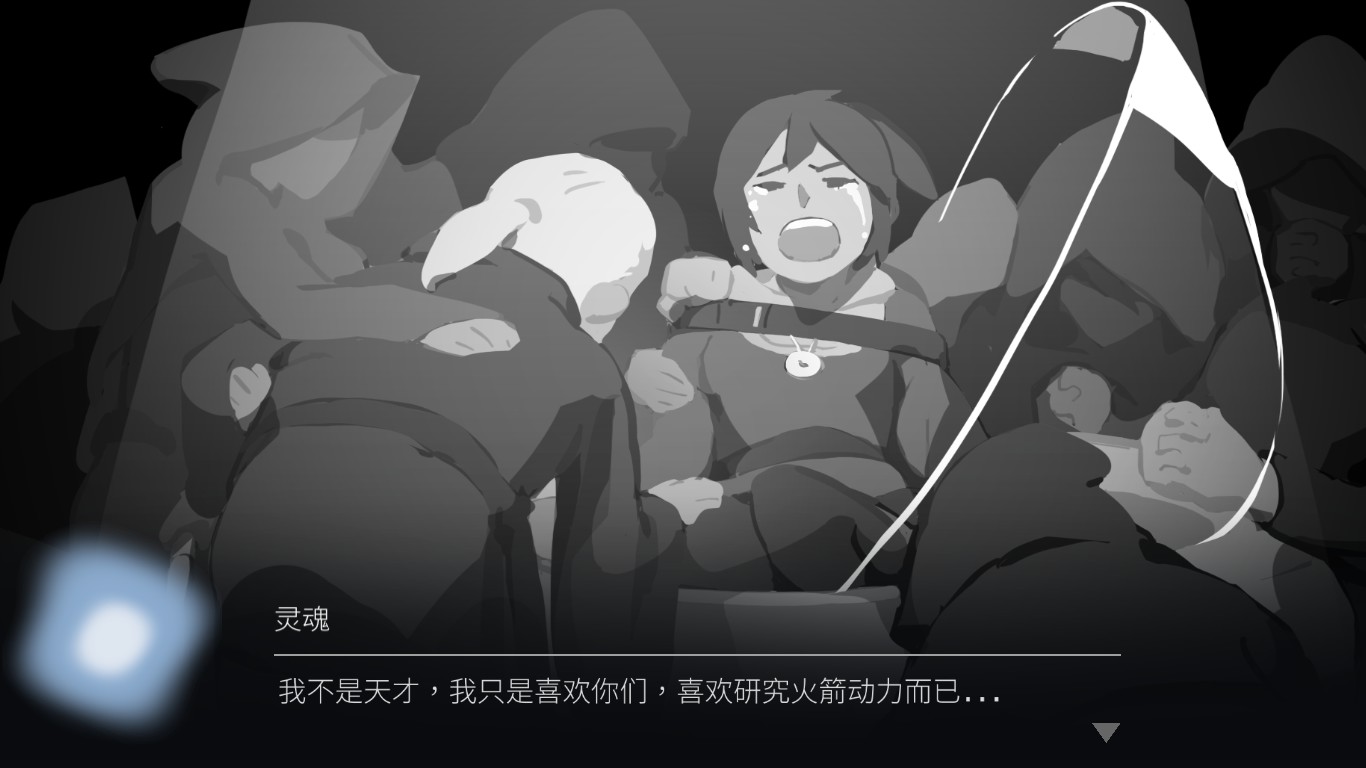 OPUS：灵魂之桥游戏截图