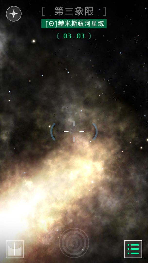 OPUS:地球计划游戏截图