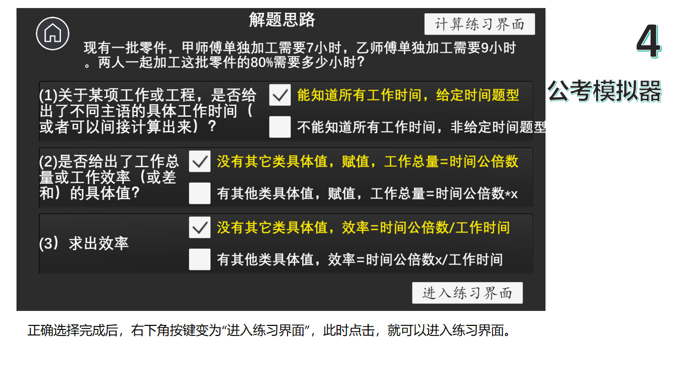 中医模拟器游戏截图