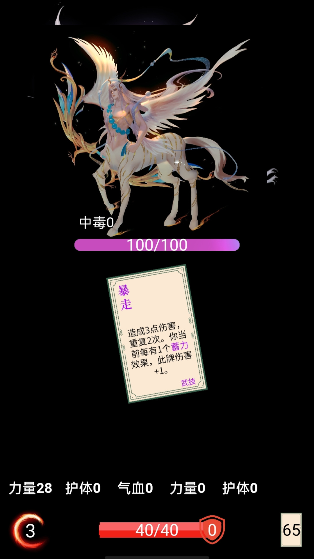 无归之途游戏截图