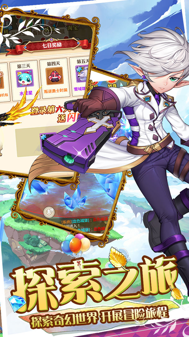 魔王与公主游戏截图