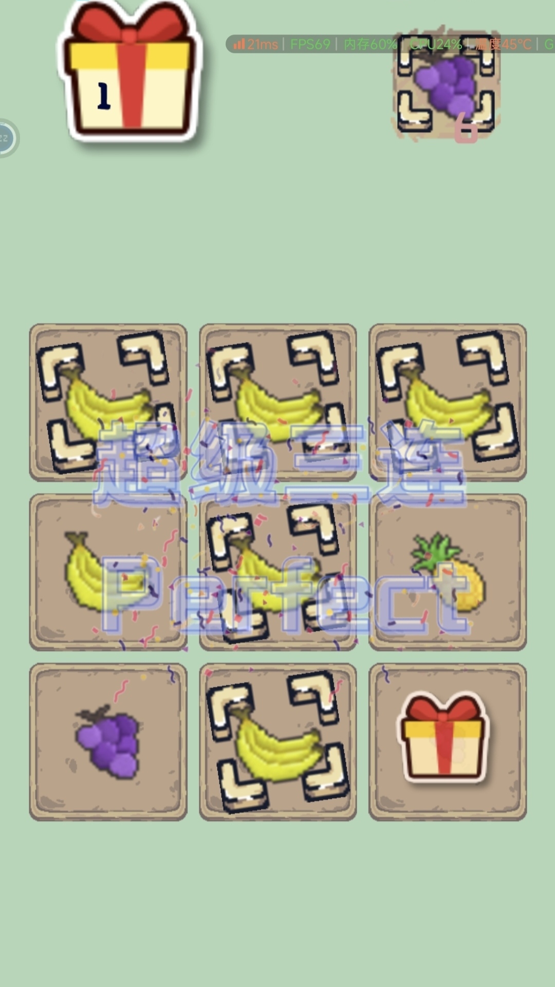 果果对对碰游戏截图