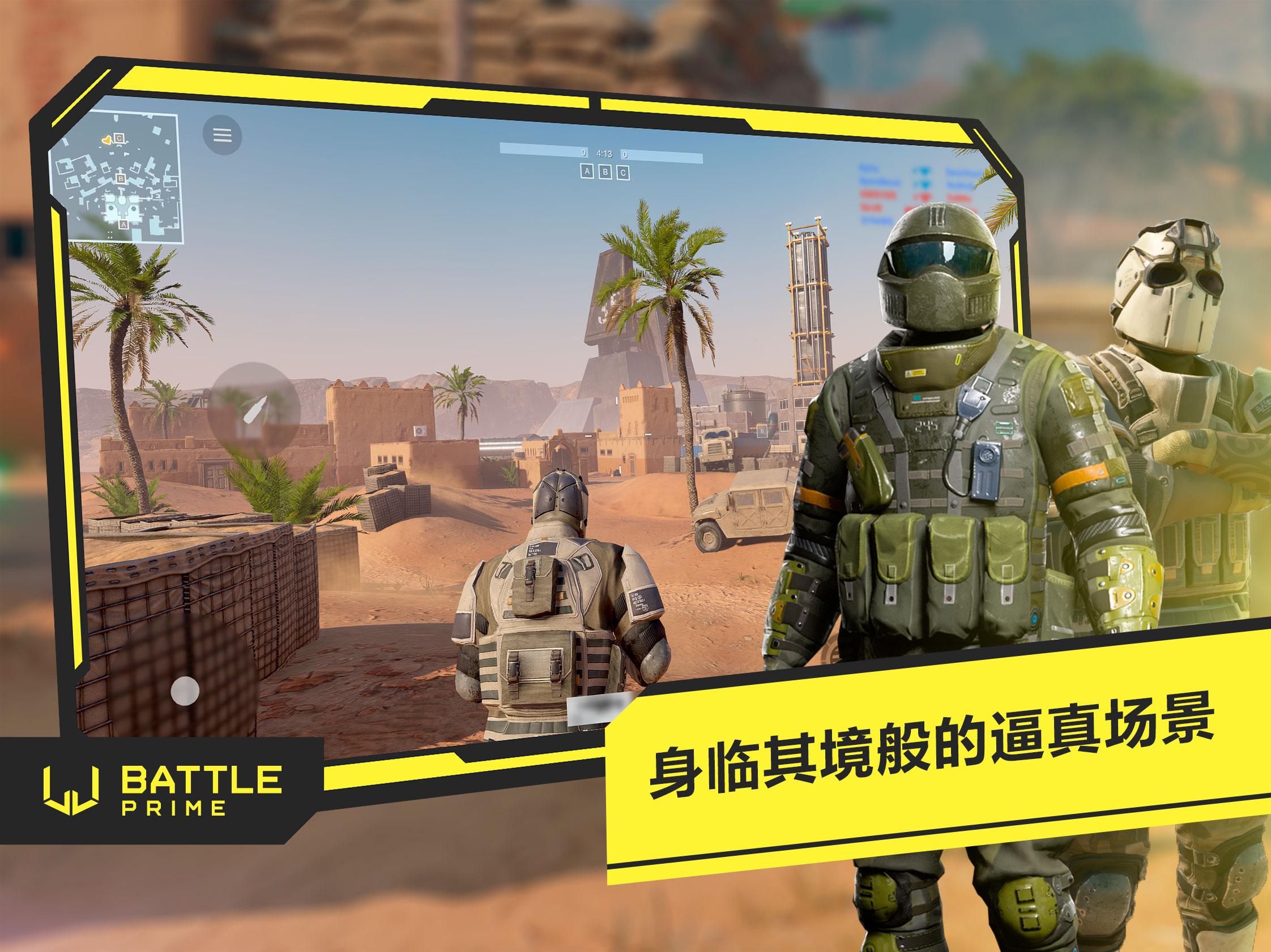 Battle Prime游戏截图