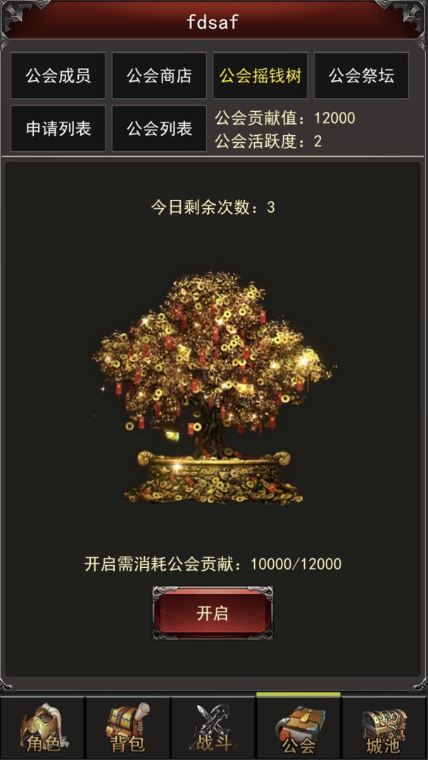 城池:荣耀之战游戏截图