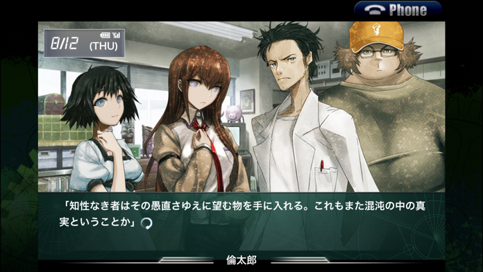 STEINS;GATE Phenogram游戏截图