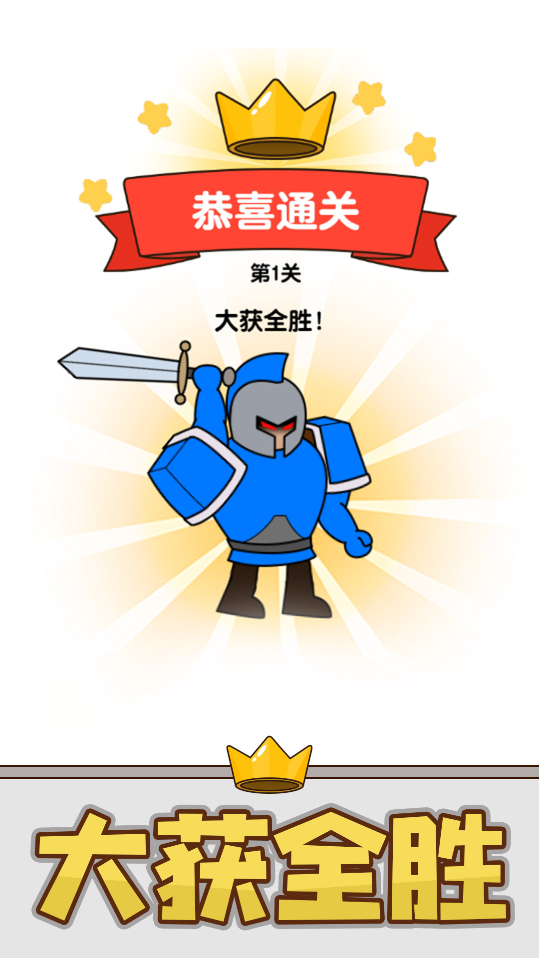 疯狂小兵游戏截图